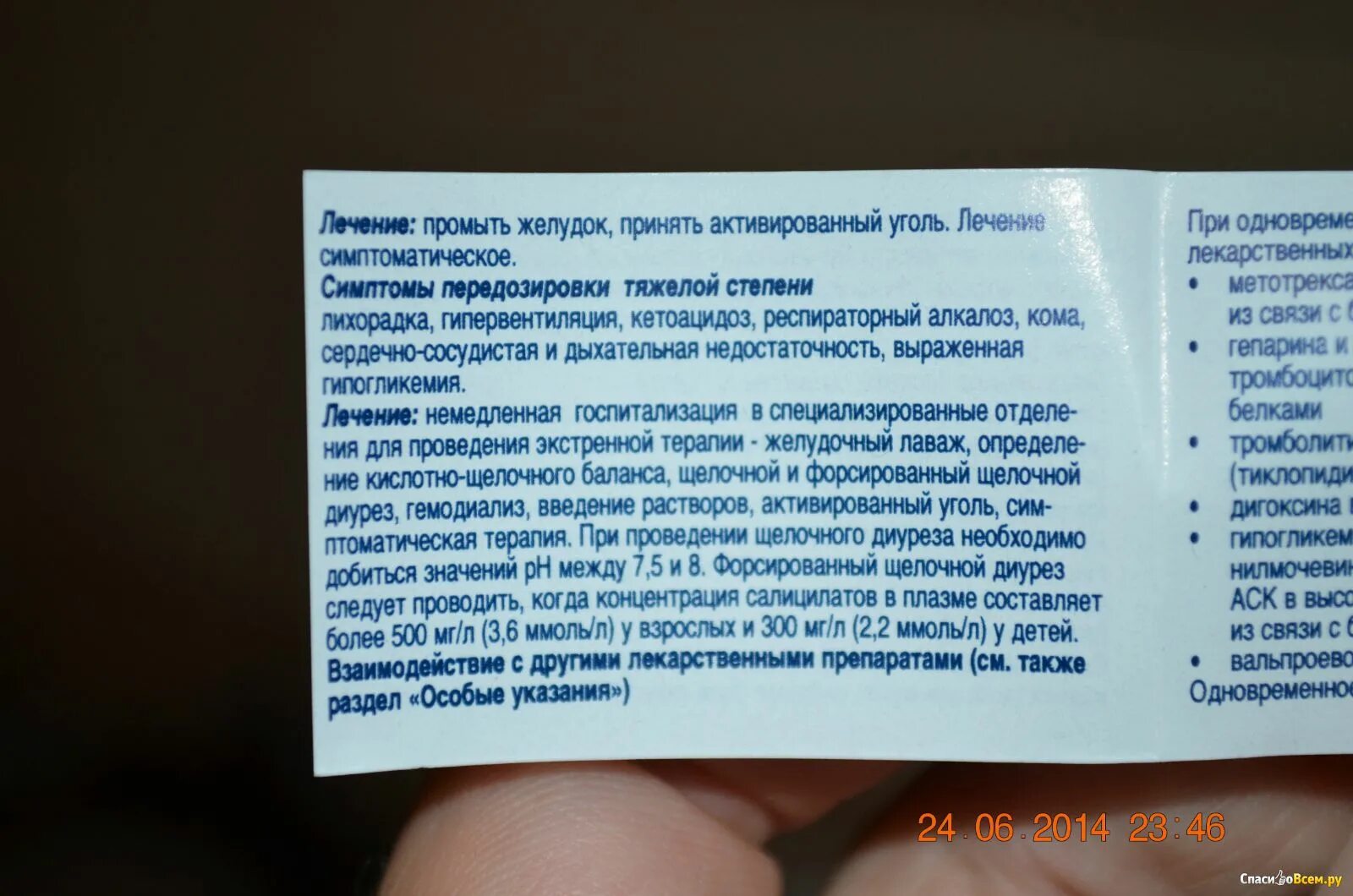 Кардиомагнил лучше пить утром или вечером. Кардиомагнил побочные эффекты. Побочные явления кардиомагнила. Кардиомагнил таблетки. Кардиомагнил эффекты.