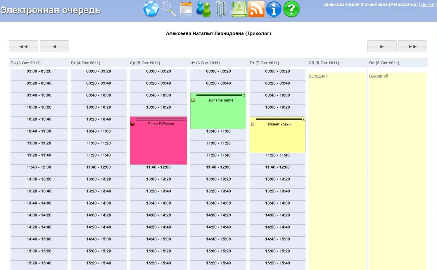 Приложение очередь. Электронная очередь программа. Примеры электронной очереди. Электронная очередь на складе. Электронная очередь для транспорта.