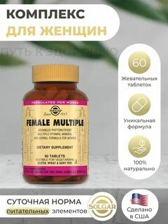 Herbal female