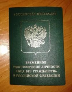 Лицо без гражданства сканворд