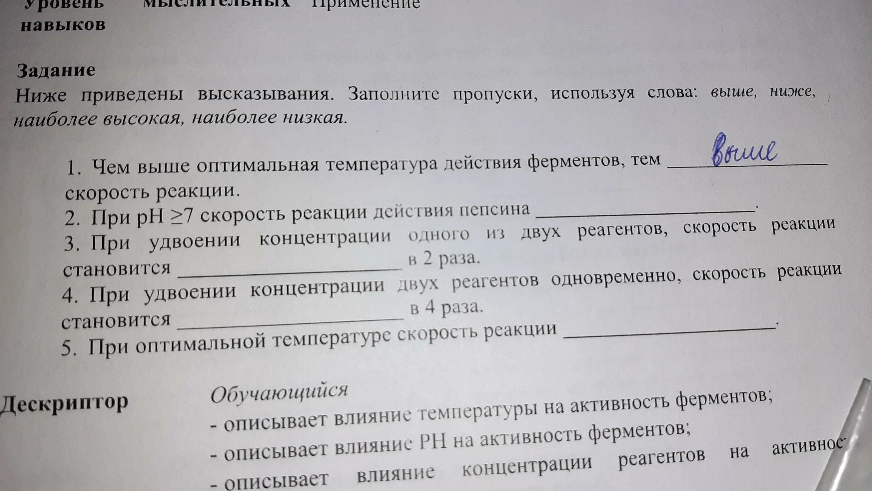 Заполните пропуски в высказывании. Заполните пропуски ниже. Прочитай приведённый ниже высказывания. Заполните пропуски в предложениях используя приведенный ниже слова. Внимательно прочитайте приведенные высказывания.