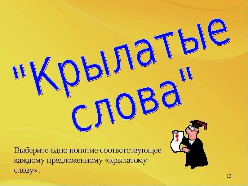 Вопросы для викторины по информатике. Вопросы для викторины по информатике