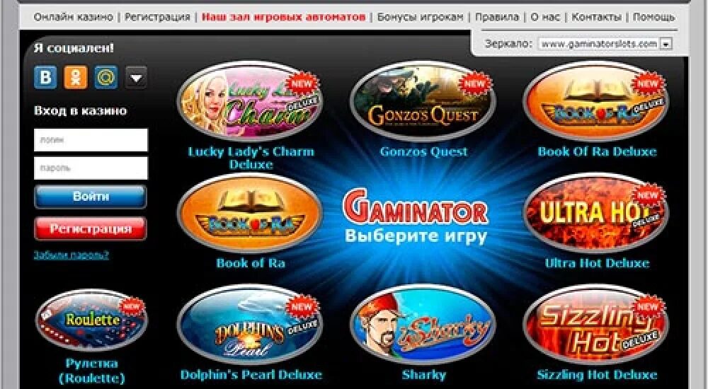 игровые автоматы казино гаминатор. казино игровые автоматы multi gaminator. казино гейминатор слотс зеркало. игровые автоматы novomatic multi gaminator. казино игровые автоматы multi gaminator.