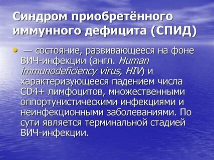 Приобретенные синдромы