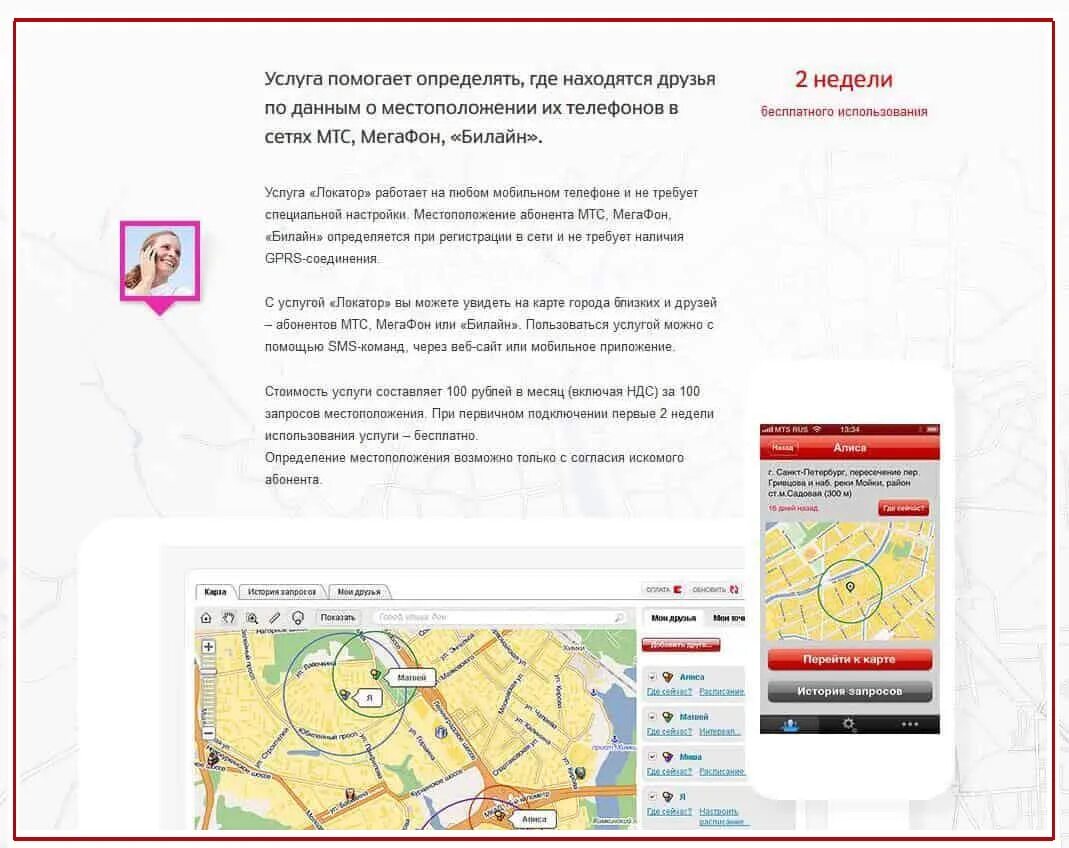 Определить нахождение человека по телефону. Местоположение человека по номеру телефона. Местонахождение по номеру телефона без его согласия. Отследить местоположение телефона без его согласия. Местоположение абонента по номеру телефона.