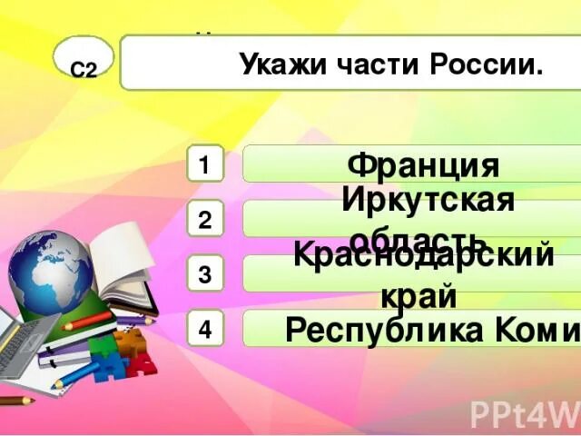 Тест 19 итоговый