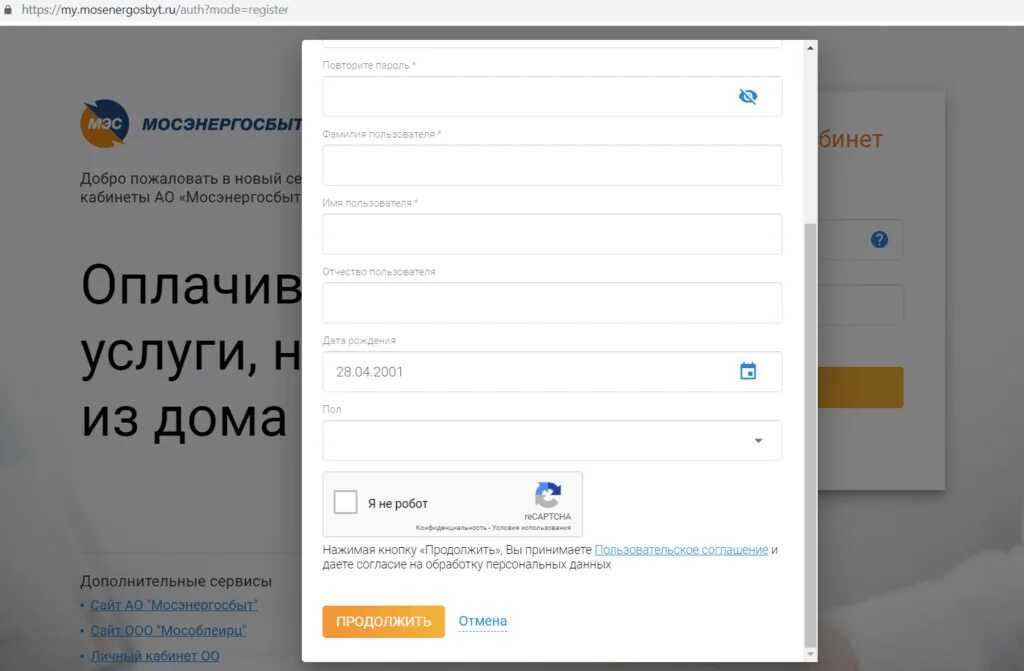 Https mosenergosbyt ru личный. ЛКК Мосэнергосбыт. Мосэнергосбыт личный кабинет. Пароль для Мосэнергосбыт. Мосэнергосбыт единый личный кабинет.