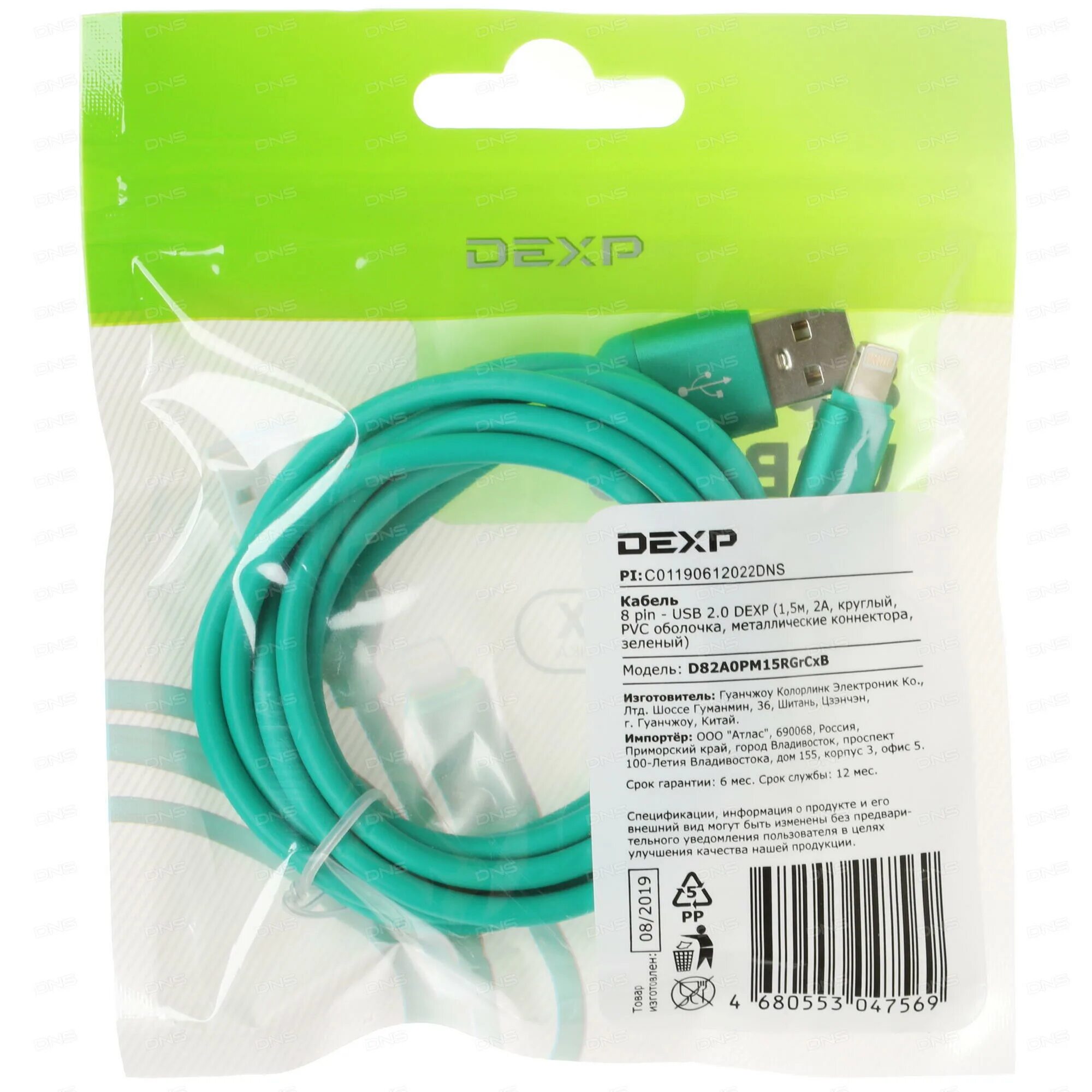 Usb кабель dexp. Dexp bk-20 микро. Usb кабель dexp. Usb кабель dexp. Кабель dexp usb type-c - usb.