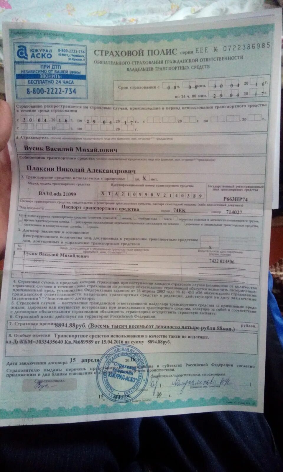 Страховой полис осаго на мотоцикл. Страхование мототехники. Страхование мотоцикла. Страхование мототехники. Страхование мототехники.