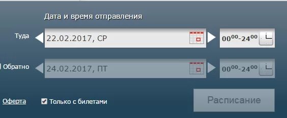 Ржд билеты наличие расписание. РЖД билеты наличие. Расписание и стоимость билетов на поезд. Билеты на поезд РЖД наличие. Наличие билетов на поезд РЖД мест.