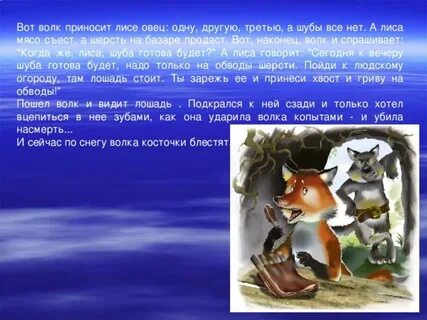 Лиса барашек
