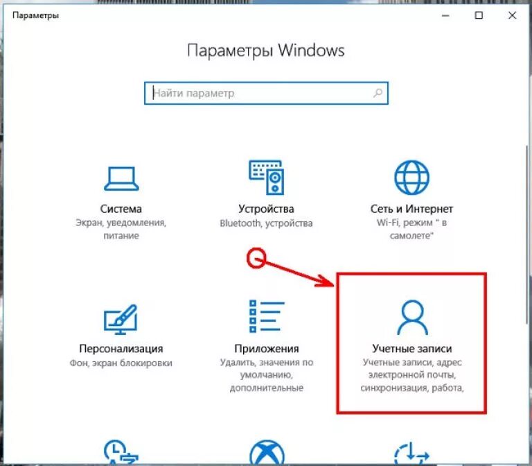 Определенная пароль. Пароль на приложения на ПК. Пароль на приложение Windows 10. Программа пароль на приложение в Windows 10. Как поставить пароль на приложение на компьютере.