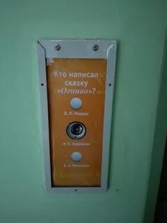 Вопросы в лифте