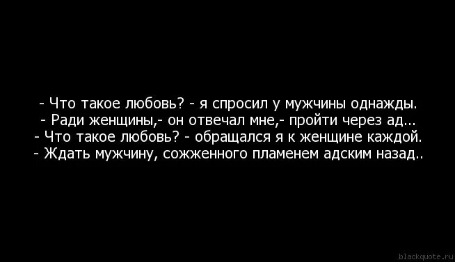 Любовь проходит. Любо. Чтоттокой любовь. Знаешь что такое любовь.