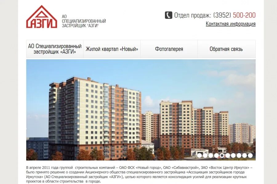 Компания новый город отзывы. Гк новый город. Логотип новый дом агентство недвижимости. Компания новый город отзывы. Визуализация жилого комплекса.