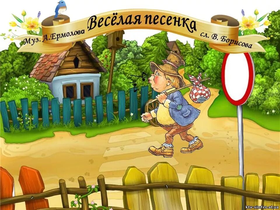 Веселая песенка. Песенка весёлая песенка. Рисунок к веселой песенке. Веселая песенка текст. Веселая школа веселые песенки