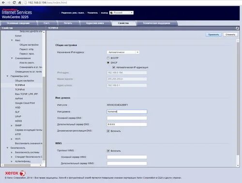 Сканирование по сети xerox. 5325 xerox сетевой порт. xerox 3335 сетевые настройки. workcentre 3615 настройка сетевого сканирования. xerox 3225 настройка сетевого.