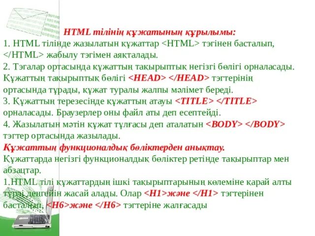 Html презентация. Картинка html5. Логотип хтмл. Html тілі. Html тілі.