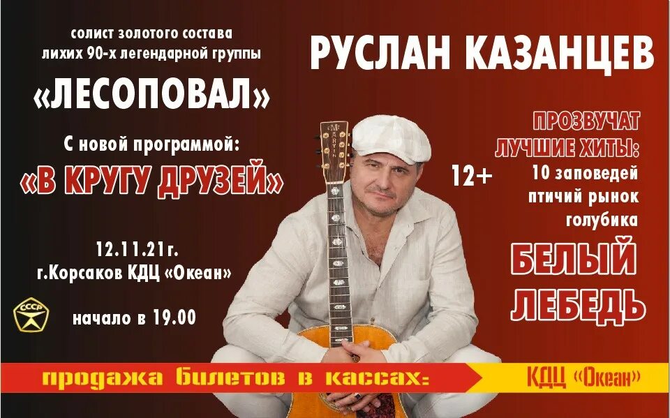 Казанцев Лесоповал.