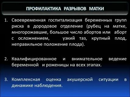 Половая жизнь после разрывов