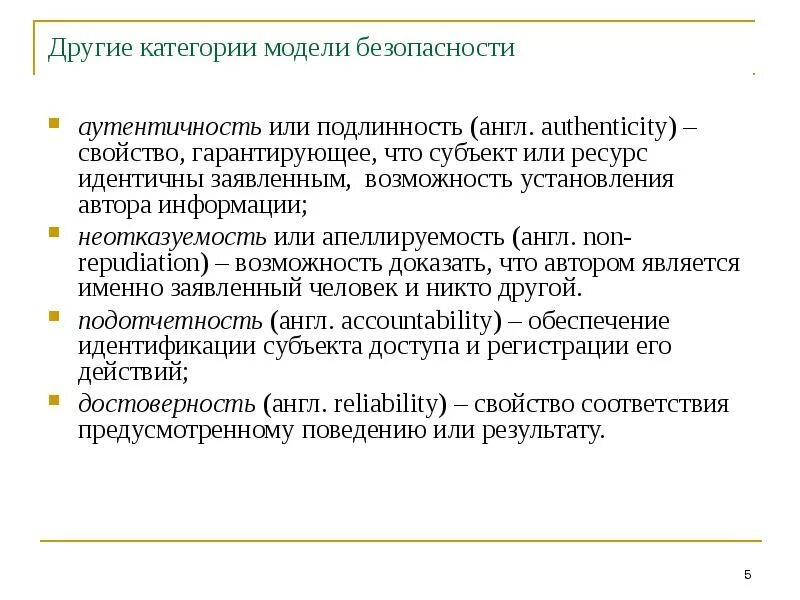 Установление аутентичности международного