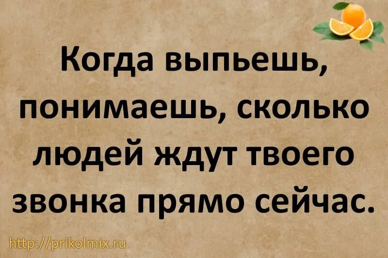 Думай сколько хочешь