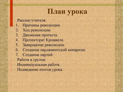 Как составить план по истории 5 класс
