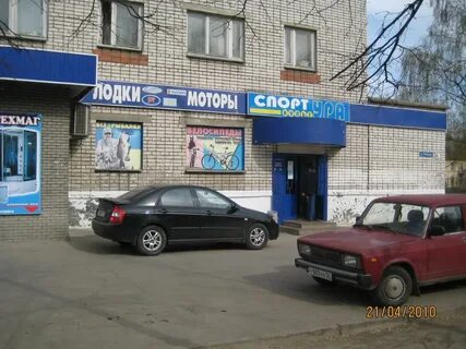 Новгород рыболовный магазин