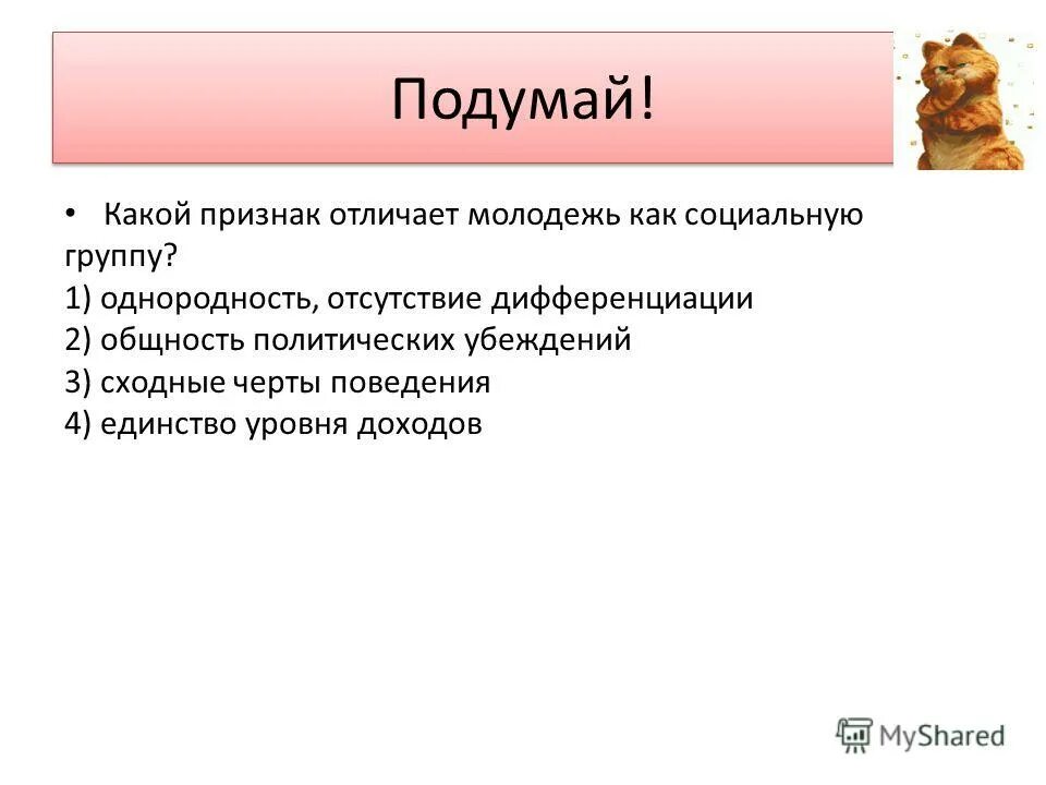 Какие виды предпринимательства недостаточно развиты. Подумаешь какой вид. Подумаешь какой вид. Подумаешь какой вид. Виды вещественных исторических источников.