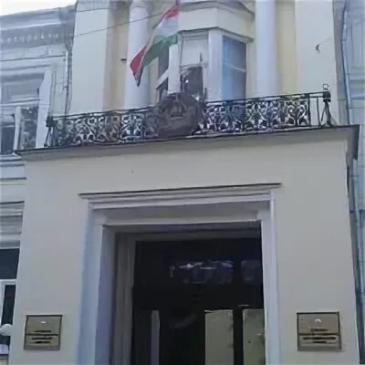 Ближайший посольства таджикистан метро