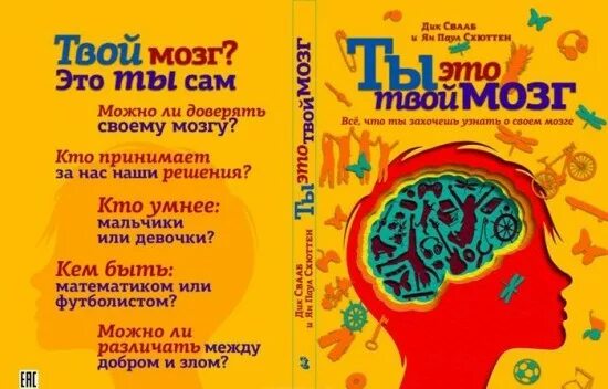 И все что ты захочешь