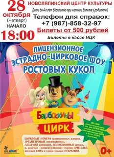 Цирк энгельс