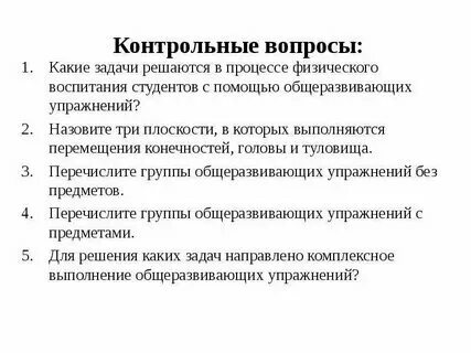 Какие задачи решает программа по труду