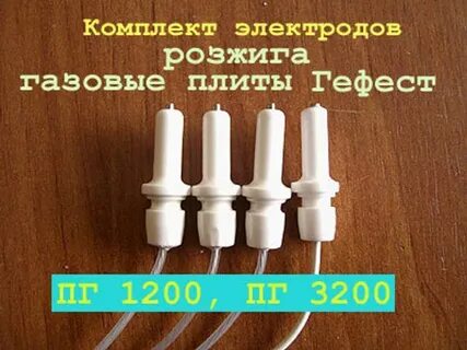 Пьеза на газовую плиту