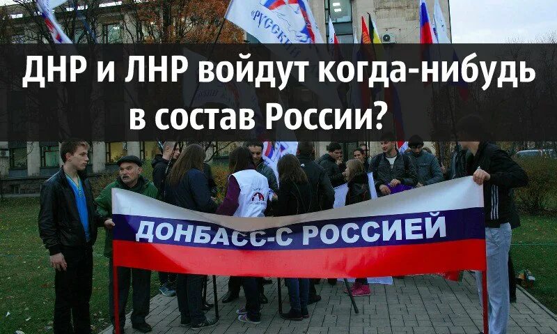 Какие страны признали днр. Днр признали ли. Признание днр и лнр. Днр признали ли. Признание донецкой и луганской народных республик.