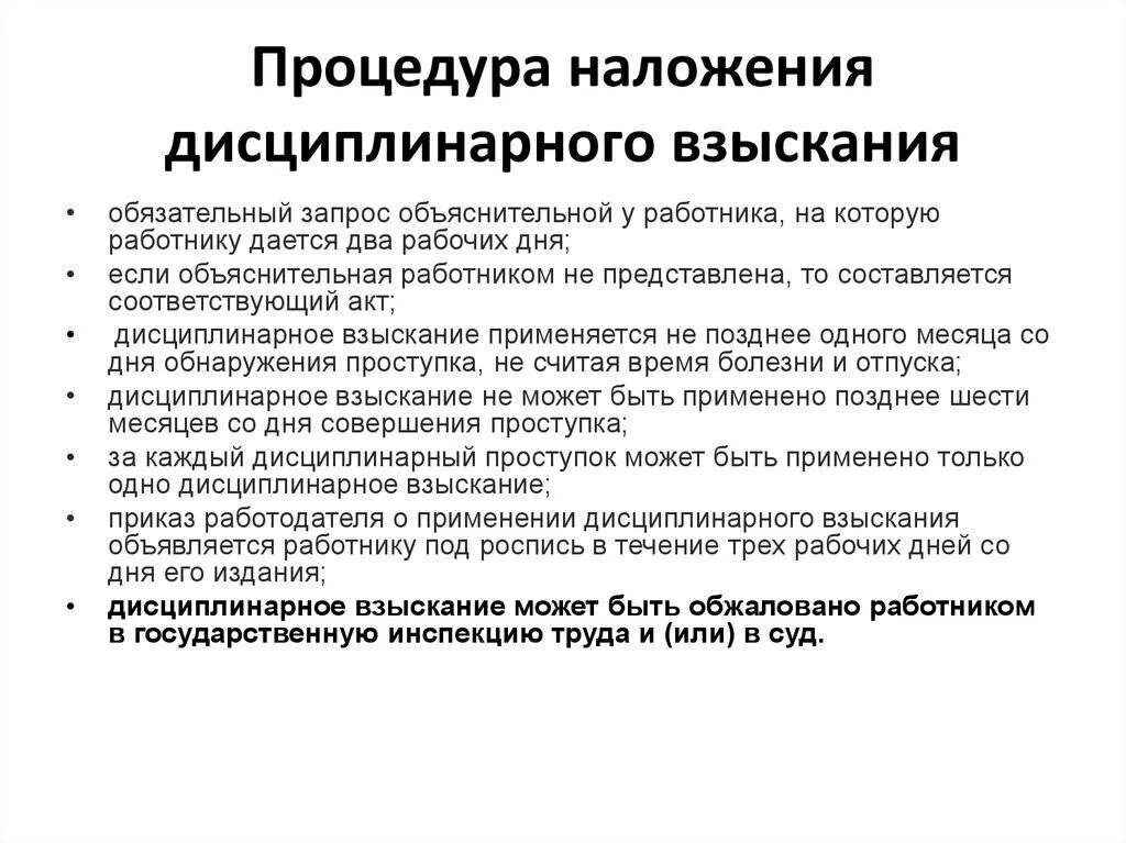 Выговор наказание по уголовному кодексу