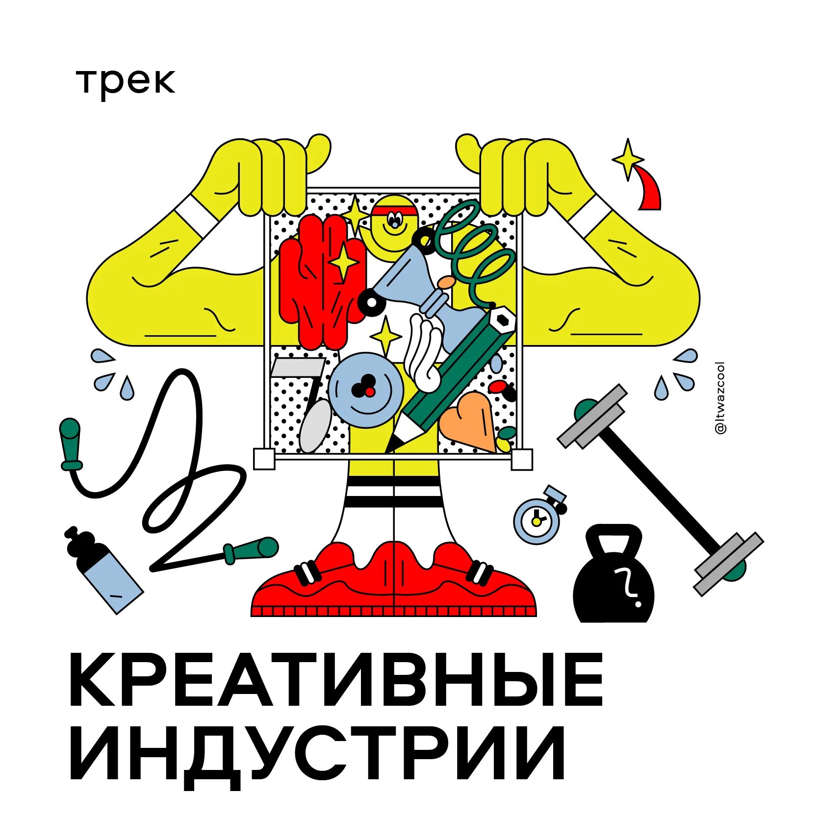 области креативных индустрий. творческие креативные индустрии. развитие креативных индустрий. структура креативных индустрий. творческие индустрии направления.