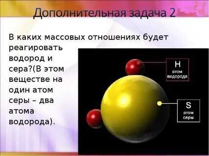 Атом серы