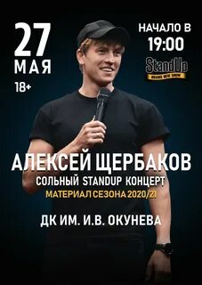 Дворец окунева нижний тагил афиша