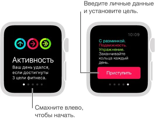 Активность Apple watch. Как изменить активность в приложении фитнес. Приложение activity на Apple watch. Эпл вотч активность приложение.