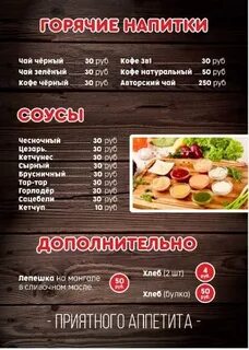 Шашлычный двор урицкого