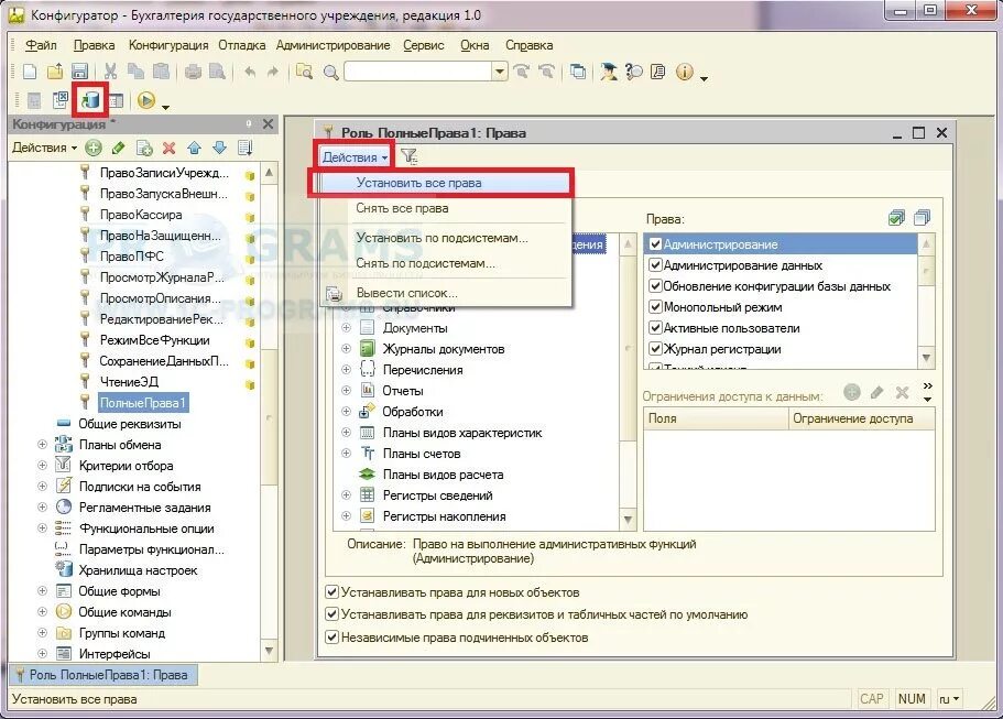 Ошибка программы 1с. 1с обновление программ. Настройка учетной записи в 1с. 1с предприятие ошибки. Ошибка 1с.