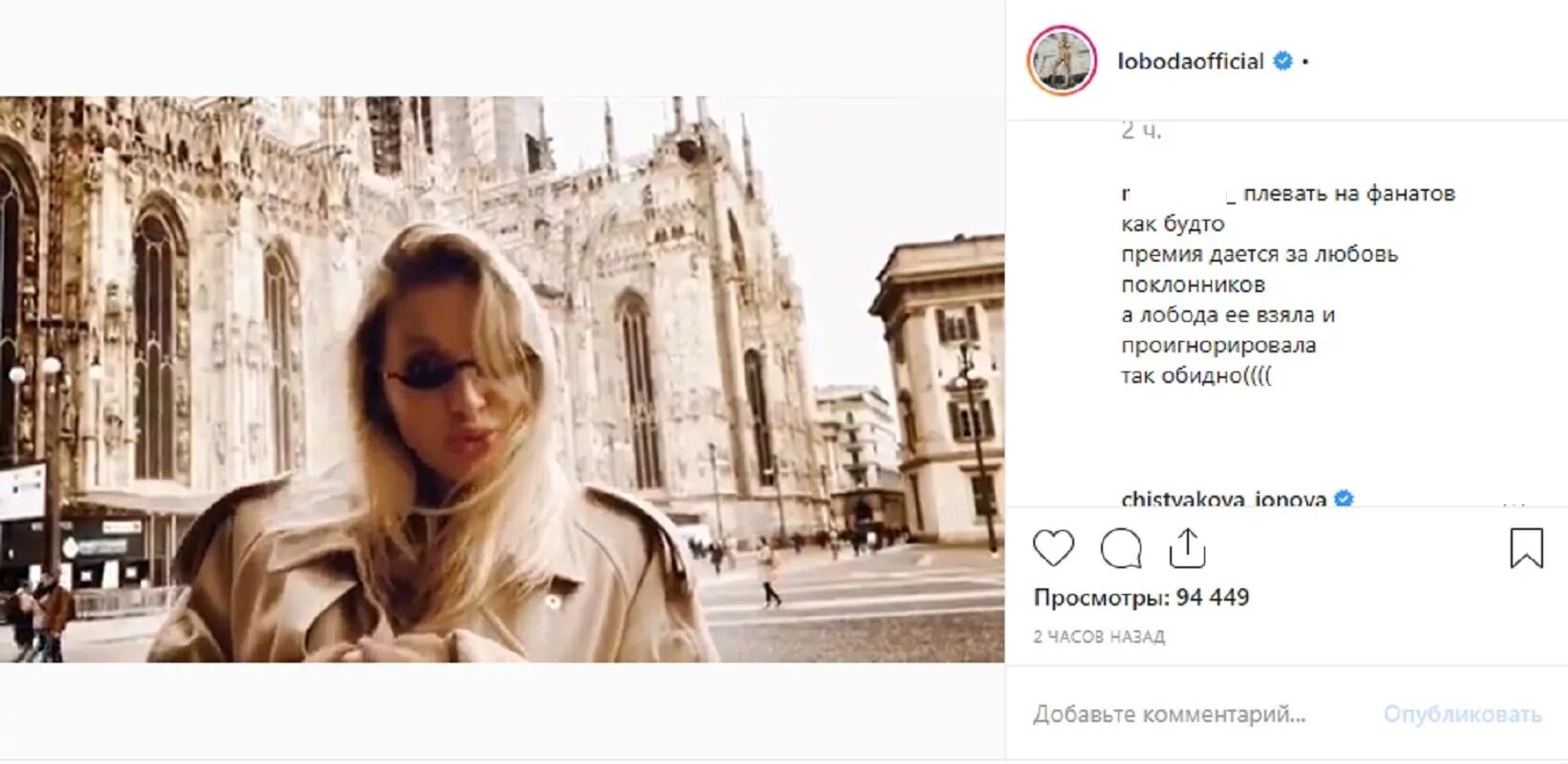 Лобода киев ницца. Лобода киев ницца