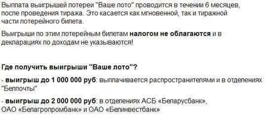 В течении какого времени можно получить выигрыш. Выплата выигрыша. Выплата выигрыша в лотереях ГК. Реализация и выплата выигрышей по лотерейным билетам. В течении какого времени выплачивают выигрыш в лотерею.