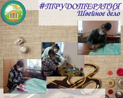 Инструктор по труду