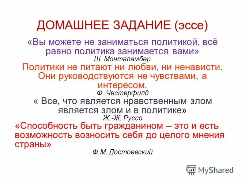 Вы можете не заниматься политикой. Если вы не занимаетесь политикой то политика займется вами эссе. Если вы не занимаетесь политикой то политика займется вами эссе. Вы можете не заниматься политикой. Если вы не будете заниматься политикой.