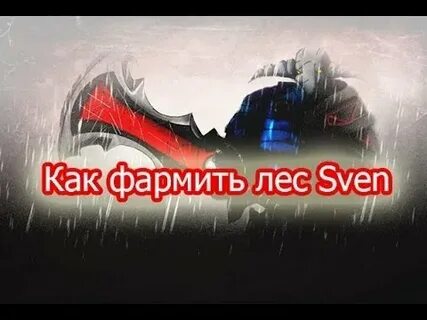 Как фармить вилспины