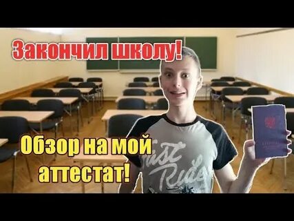 Закончить 9 класс в колледже