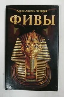 Хорхе ливрага