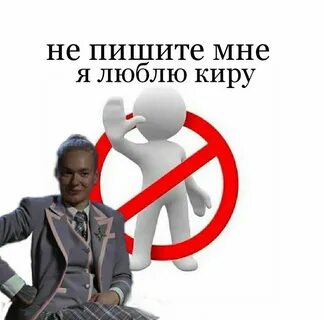 Не пишите мне без текста